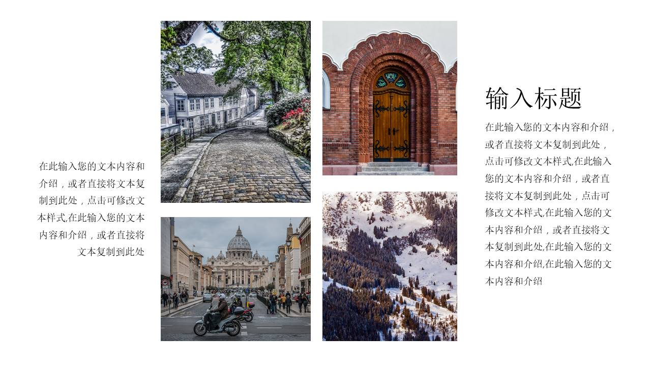 旅游画册 (19).pptx